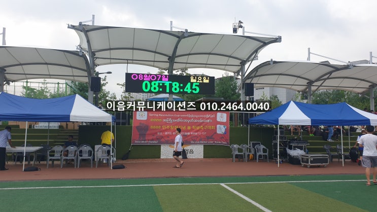  외국인 축구대회 행사 대행 축구대회 기획 행사 음향시스템 업체