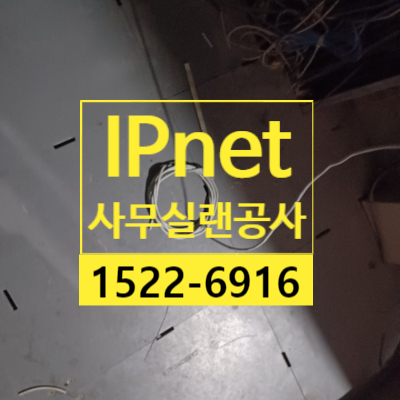  강남구 역삼동 깔끔하고 정확한 사무실랜공사
