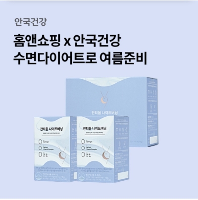  8월 9일 OK캐쉬백 오퀴즈 안국건강 정답