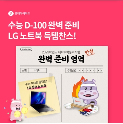  8월 9일 OK캐쉬백 오퀴즈 롯데하이마트 정답