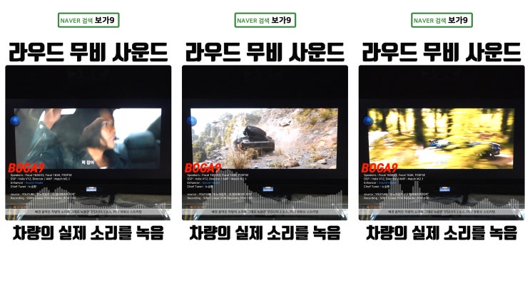  차안에서 즐기는 라우드 무비 사운드 카니발 하이리무진 보가9