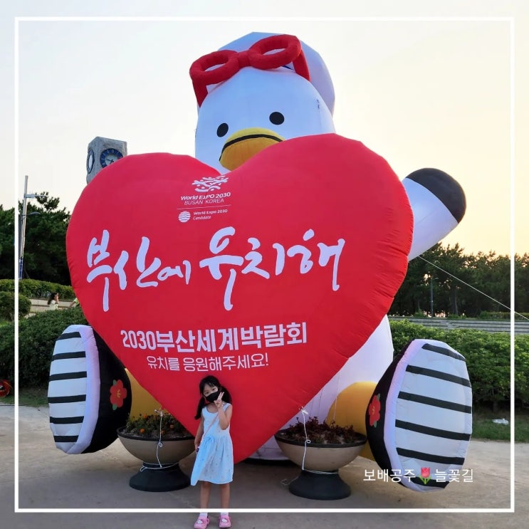  제26회 부산바다축제 열린바다 열린음악회 소소한행복 영원하길