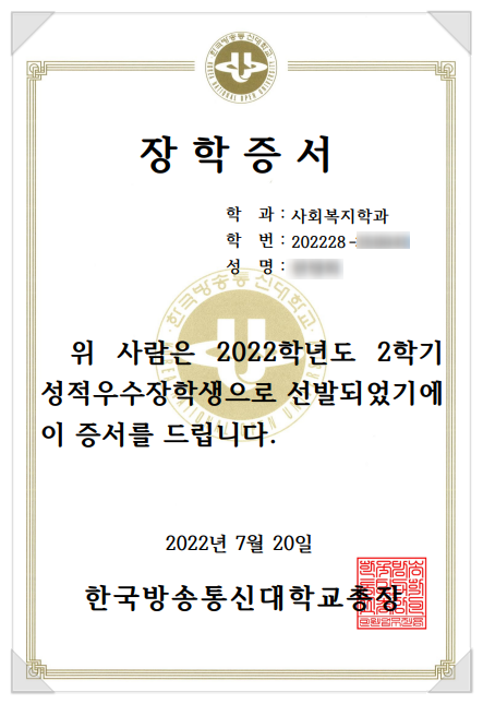  방송대 사회복지학과 3학년 1학기 (예상보다 성적 잘나옴!!)