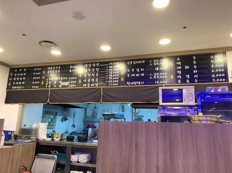  [불맛 나는 일번지 육개장] 메뉴판/생방송 투데이 나온 곳/육개장/고속터미널역 근처