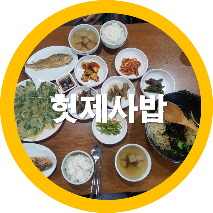  김천식당 겸 김천카페 선녀와나무꾼 헛제사밥 돈까스 잘한다고해서