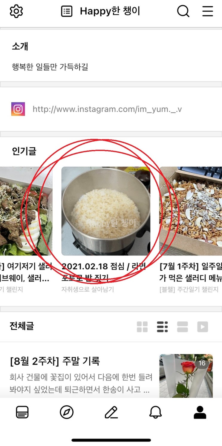  라면 포트로 밥 짓기 ㅋㅋㅋ