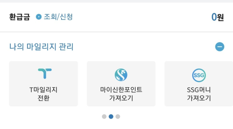  신세계상품권 3%할인 구매하고 서울시 세금 납부하기(~8월 31일)