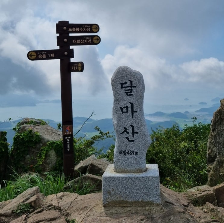  [블랙야크 BAC#96 해남 달마산 등산 미황사 최단코스, 1일 2산 첫 번째]