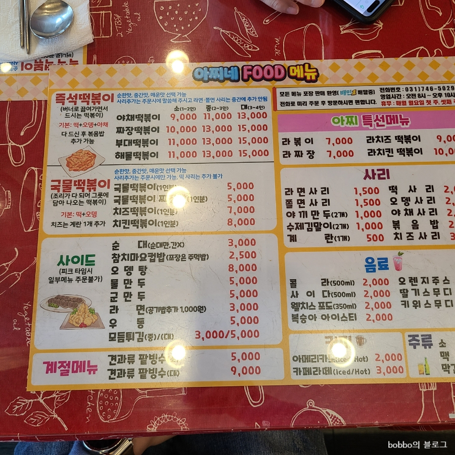아찌네푸드 은행점 사진 2