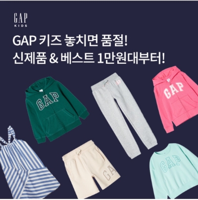  8월 10일 OK캐쉬백 오퀴즈 GAP 키즈 정답