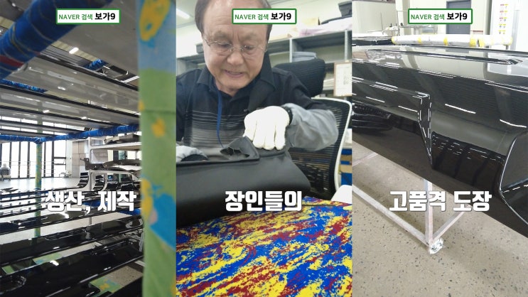  보가9 카니발 하이리무진 제작 과정 간단 소개. 혼을 불어넣은 장인정신의 연장선