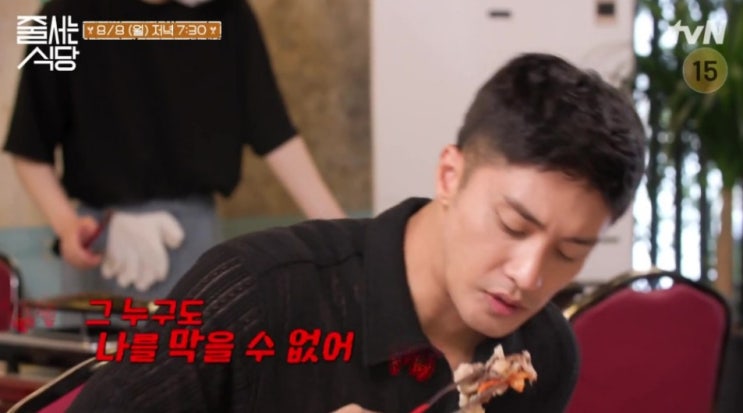  줄 서는 식당 성훈 tvN 월요일 예능 [29회]