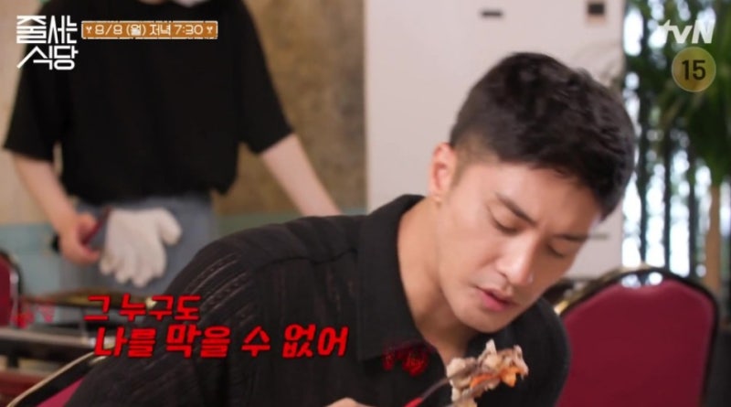 줄 서는 식당 성훈 tvN 월요일 예능 [29회]