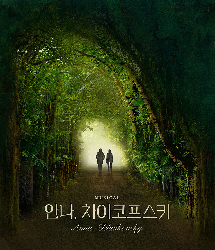2022 뮤지컬 안나, 차이코프스키 프리뷰 티켓팅 일정 2022 뮤지컬 안나, 차이코프스키 프리뷰 티켓팅 일정
