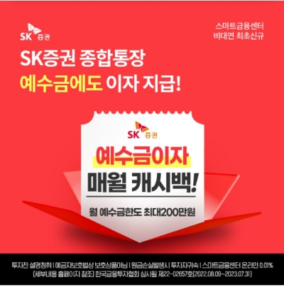  8월 10일 OK캐쉬백 오퀴즈 SK증권 정답