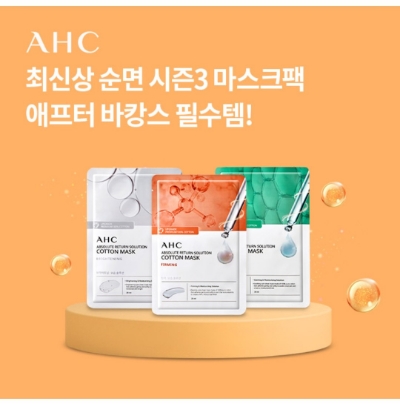  8월 10일 OK캐쉬백 오퀴즈 AHC 마스크팩 정답