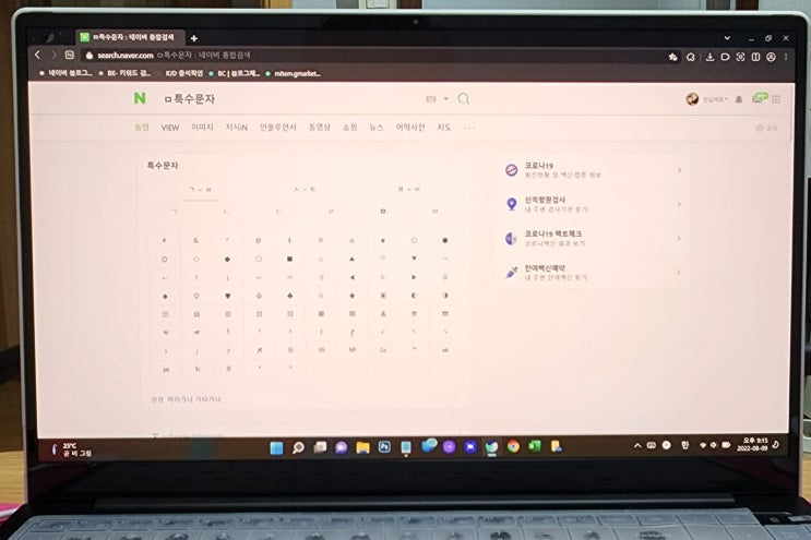 화살표 특수문자 이모티콘 입력하기 (ㅁ 한자 vs 윈도우 이모지) 화살표 특수문자 이모티콘 입력하기 (ㅁ 한자 vs 윈도우 이모지)
