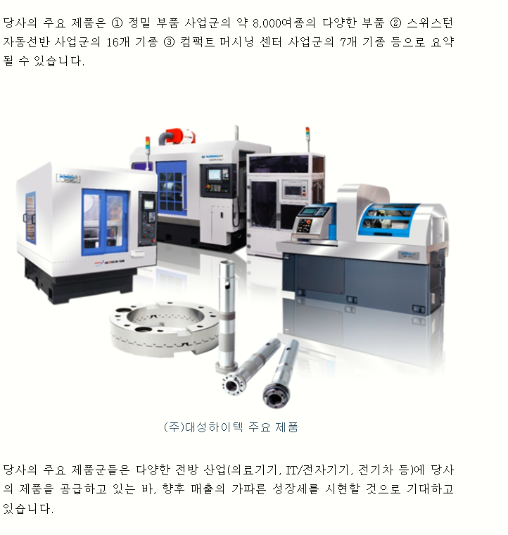  8월 2주차 공모주 청약 일정