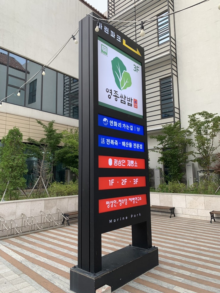 한국에 오자마자 가장 먼저 간 식당 - 영종도 연화리 가는 길 한국에 오자마자 가장 먼저 간 식당 - 영종도 연화리 가는 길