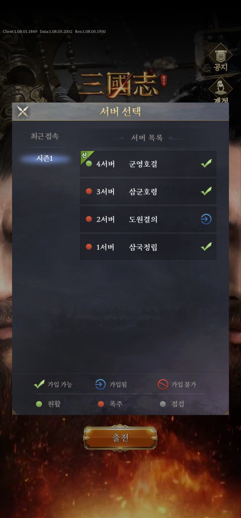 SLG게임추천 삼국지2022 쿠폰 사용 방법 & 모바일게임신작 후기