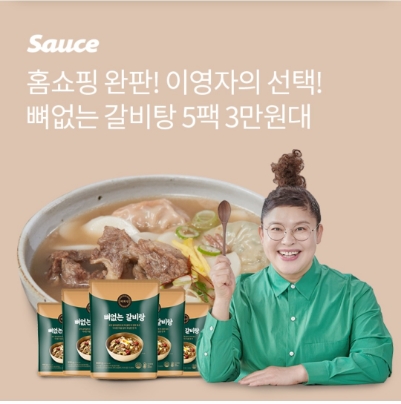  8월 9일 OK캐쉬백 오퀴즈 이영자 갈비탕 정답