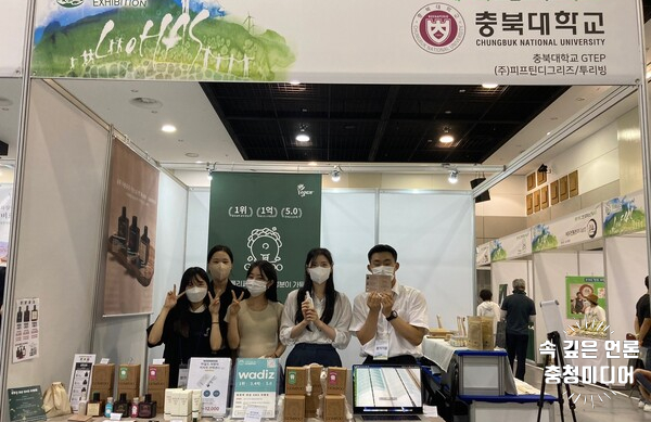  충북대 GTEP사업단, ‘제11회 제주 그린로하스 박람회’ 참여