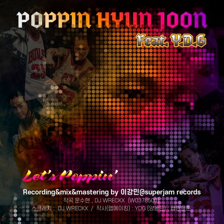 팝핀현준 - Let′s poppin [노래가사, 듣기, MV]