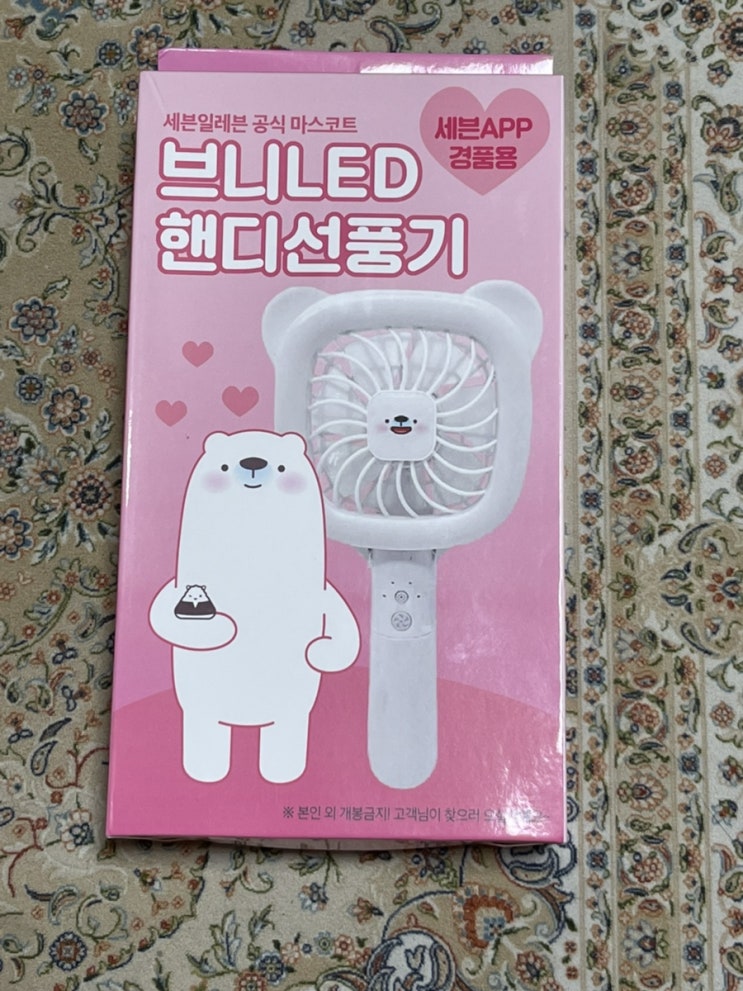  세븐일레븐 점포 BGM 응모 당첨 후기