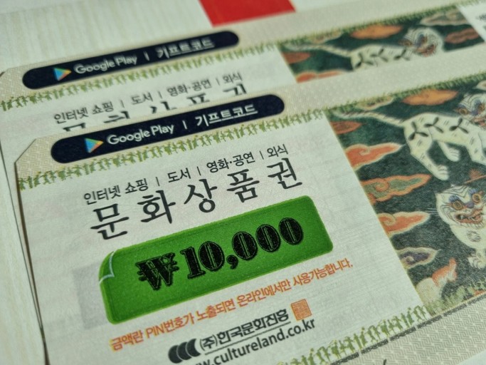  컬쳐랜드  현금화 새벽에도 30초이면 입금!! 24시간 운영