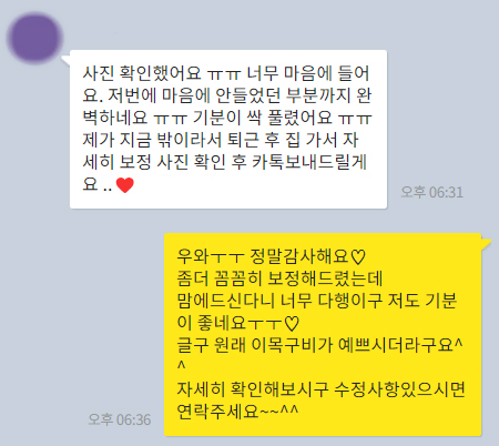 "꼼꼼보정" 웨딩사진보정 고객님들 후기 ^^