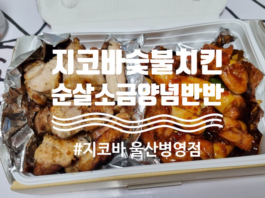 지코바 병영점 사진 1