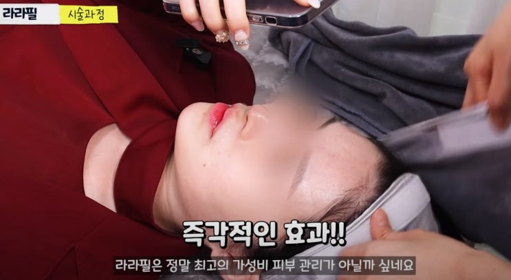  여름철피부관리 피지각질제거 로레알 라라필 마포피부과