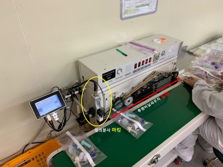  밴드실러(실링기)에 고속날인기 잉크젯마킹기 설치사례