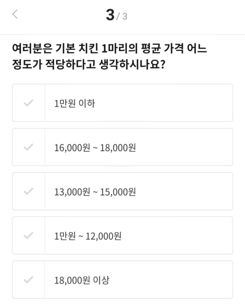 8월9일] 설문조사하고 코인 받기, 더폴 정보 공유 (12년만에 통큰치킨 경쟁에 대해서) : 네이버 블로그