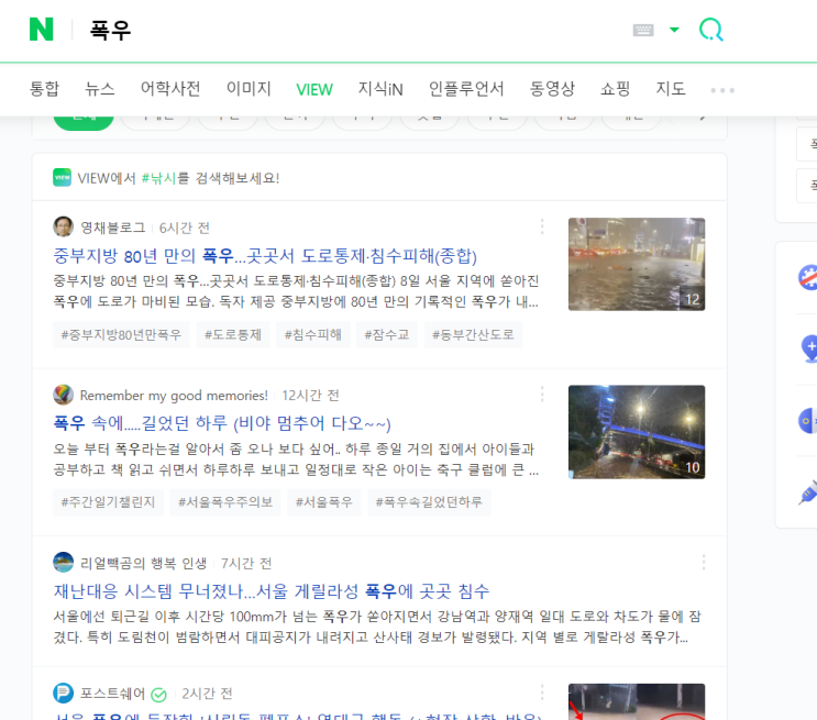  블로그 투잡? 남들 다하는 수익창출 블로그 만드는법