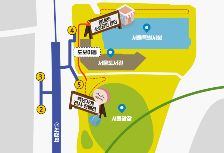  [중소벤처기업부 국민 서포터즈] 백년가게 전시·판매전 & 힘내라! 소상공인 장터