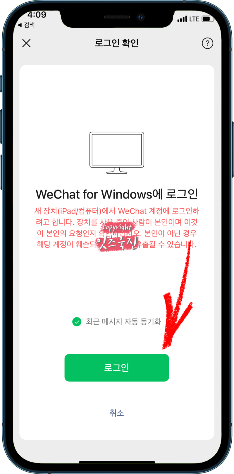 위챗 PC버전 다운로드 WeChat PC 버전 사용 이렇게. : 네이버 블로그