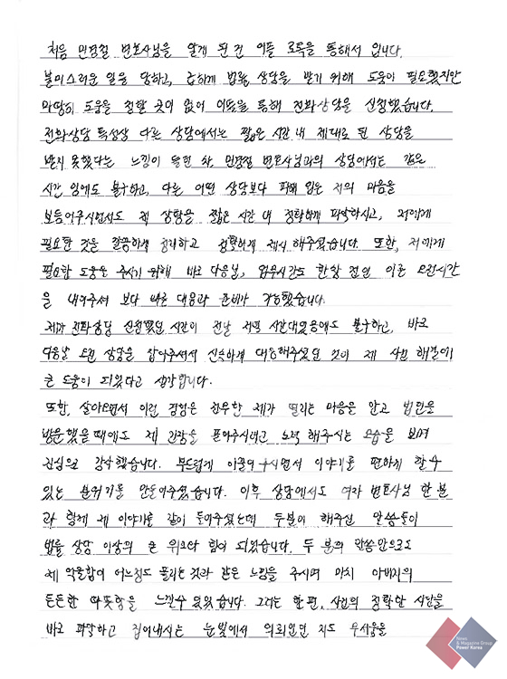  ‘성범죄 고민으로 성전문변호사 도움이 필요할 때’ 주목해야 할 법무법인 동광의 본질적 관점