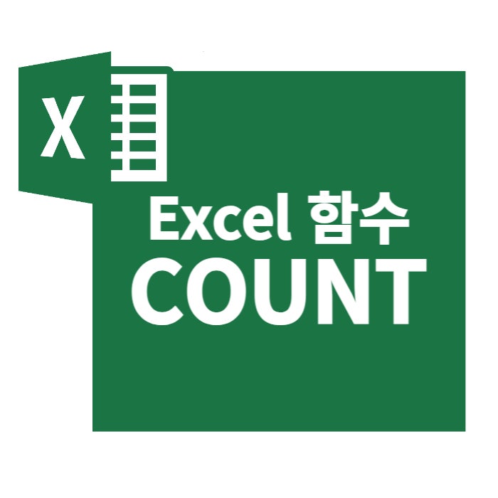 엑셀 집계 함수 COUNT, COUNTA, COUNTBLANK 숫자 세기