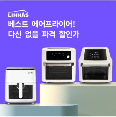  8월 10일 OK캐쉬백 오퀴즈 리하스 에어프라이어 정답
