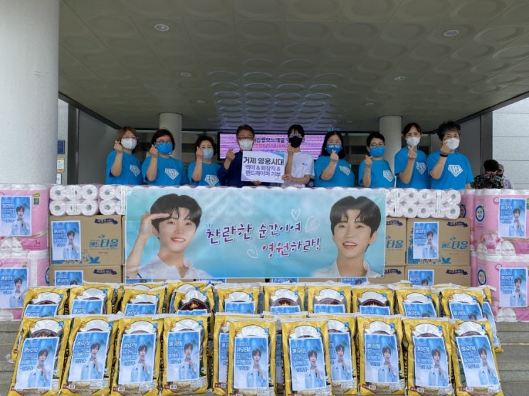  임영웅 연애편지(임영웅 데뷔 6주년 기념 - 기부니가 좋아지고 마음이 부자가 되는게 기부랍니다)