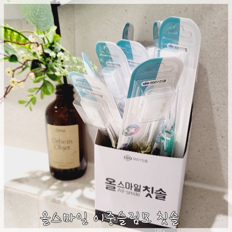  치과전용칫솔 추천 올스마일 이중 슬림모 칫솔