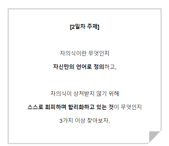  초사고글쓰기 4기 2일차