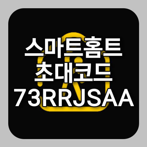 스마트홈트 추천인 73RRJSAA 초대코드 입력하면 1,000원 상당 코인 증정 스마트홈트 추천인 73RRJSAA 초대코드 입력하면 1,000원 상당 코인 증정