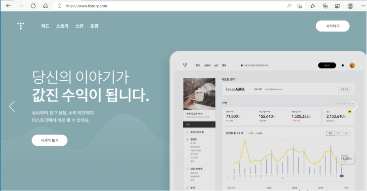  티스토리 아직도 안 하세요?