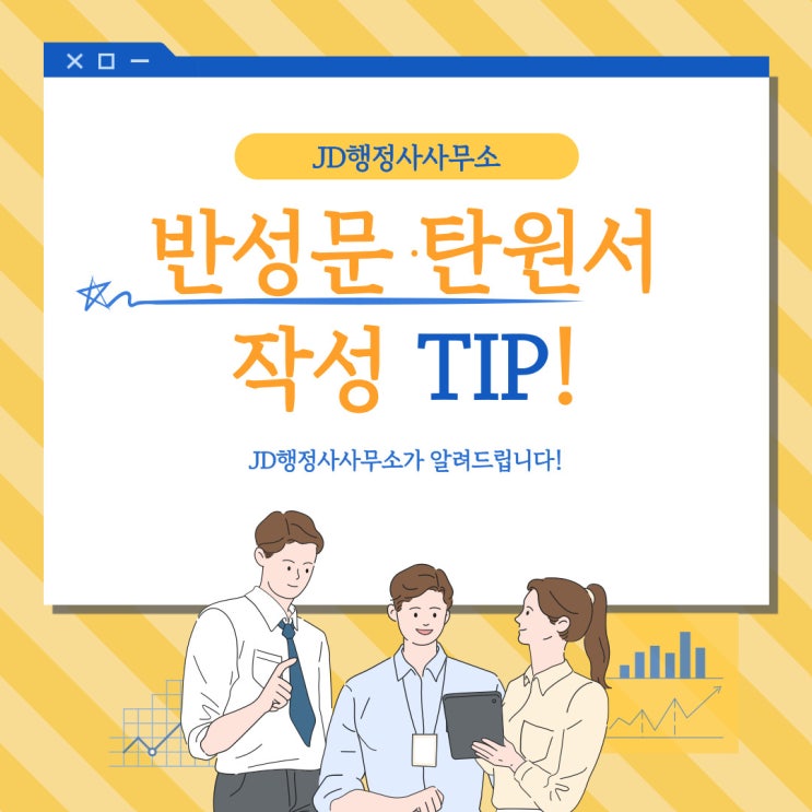  음주운전 반성문/탄원서 쓰는 법 알아보자!