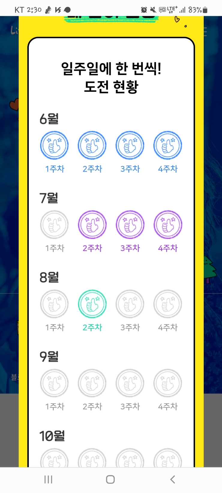 희희 주간일기 첼린지 망했네요 희희 주간일기 첼린지 망했네요