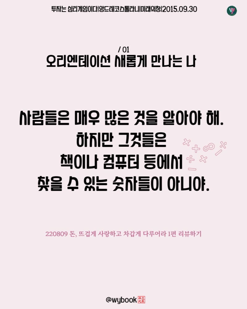 꼭 읽어봐야할 ≪투자는 심리게임이다≫ 앙드레코스톨라니 : 네이버 블로그