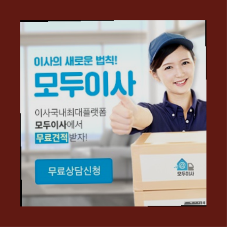  1.5톤이사? 포장이사 직접 추천하는 이사업체  여기가 맛집