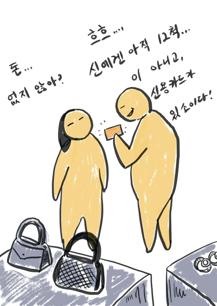 039 투자 5 - 돈 관리